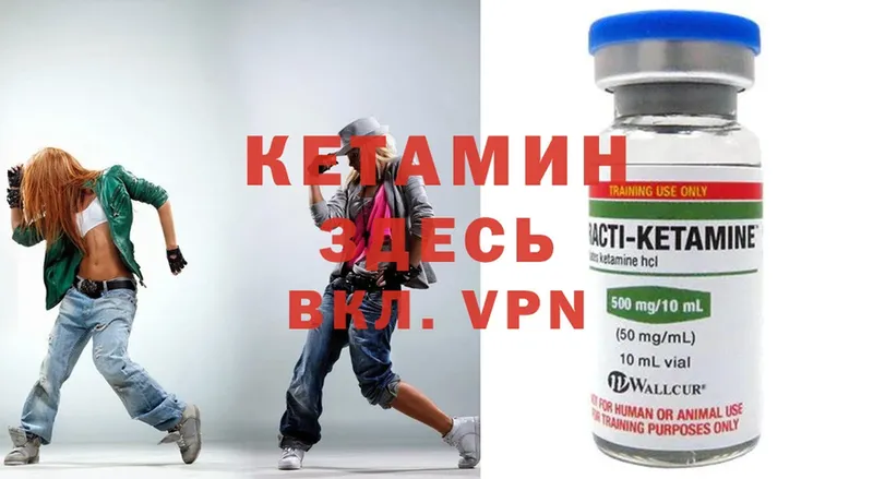 КЕТАМИН ketamine  Балашов 